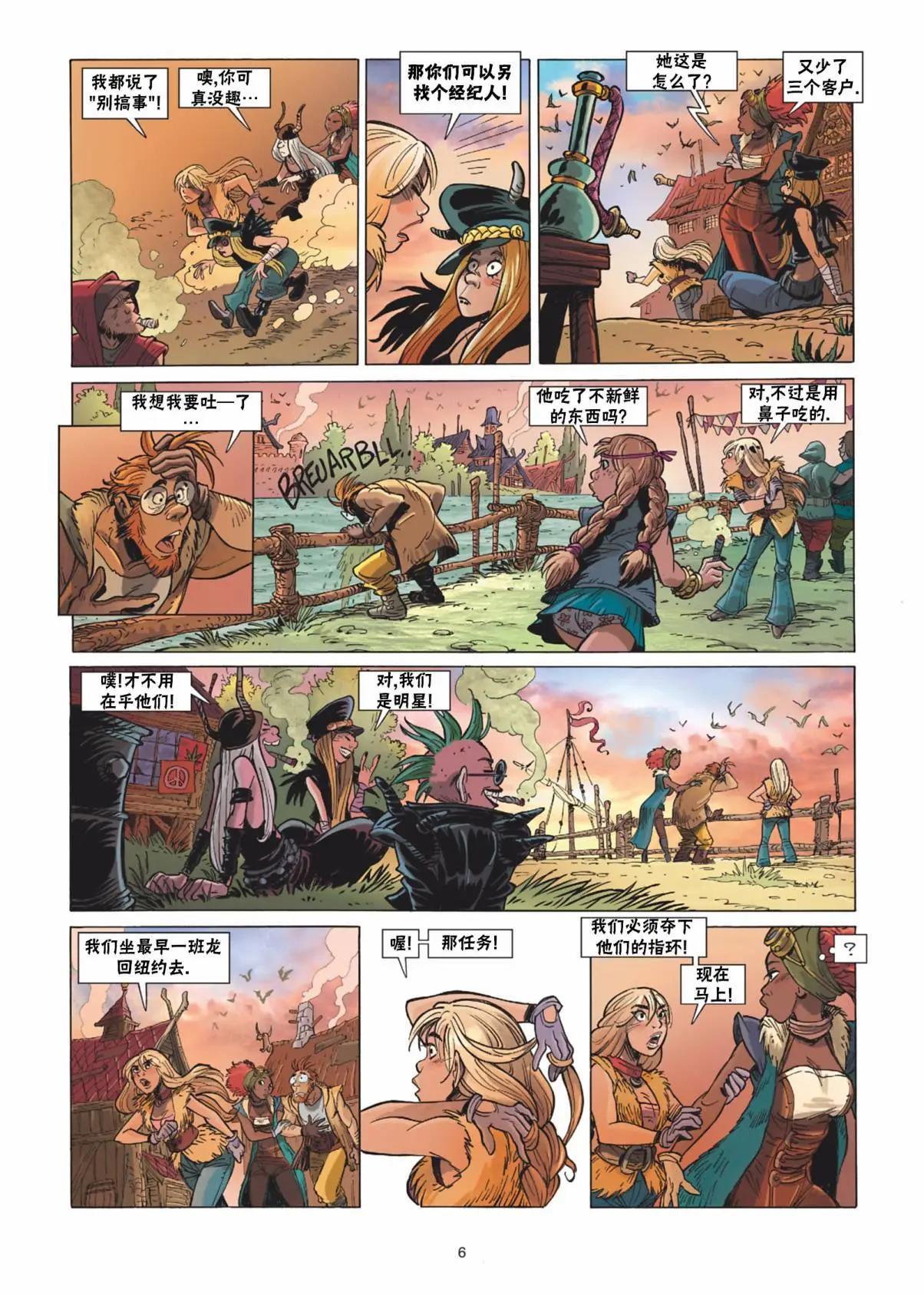 《扦球映像世界》第12卷 第7页