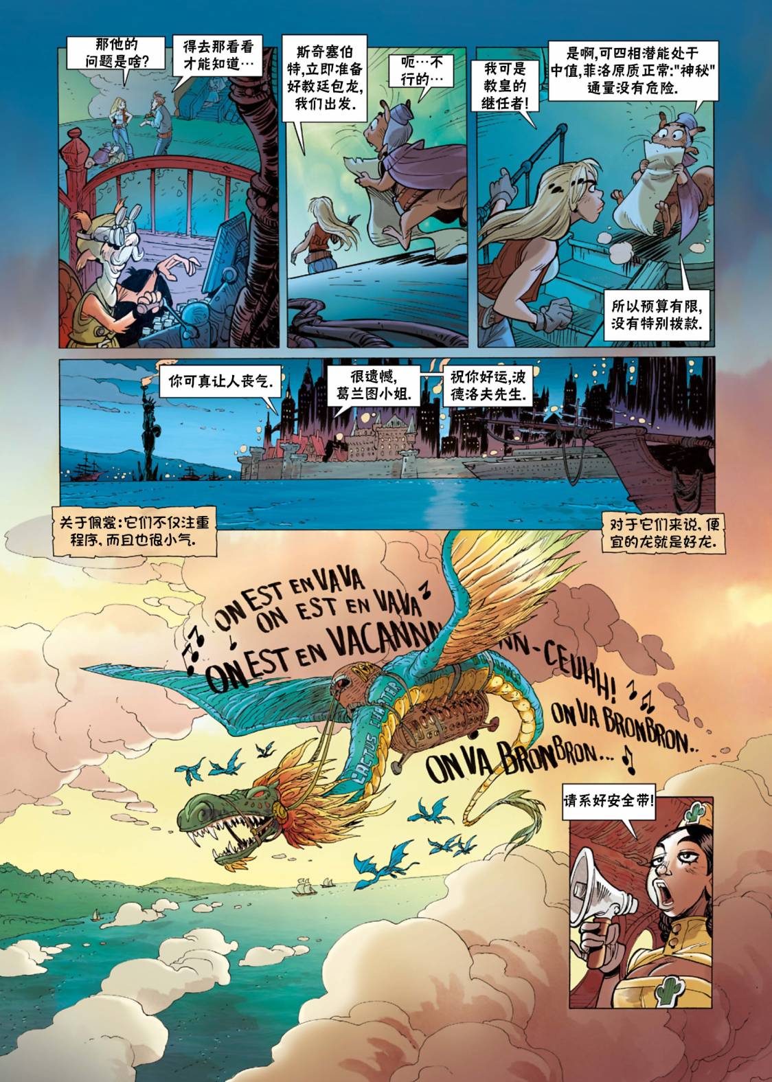 《扦球映像世界》第11话 第17页