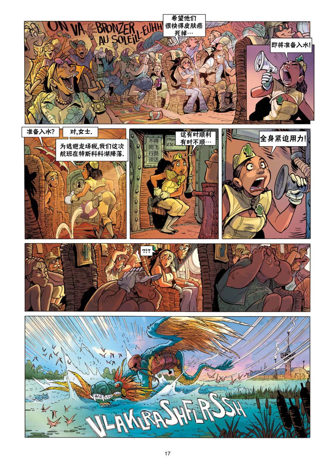 《扦球映像世界》第11话 第18页