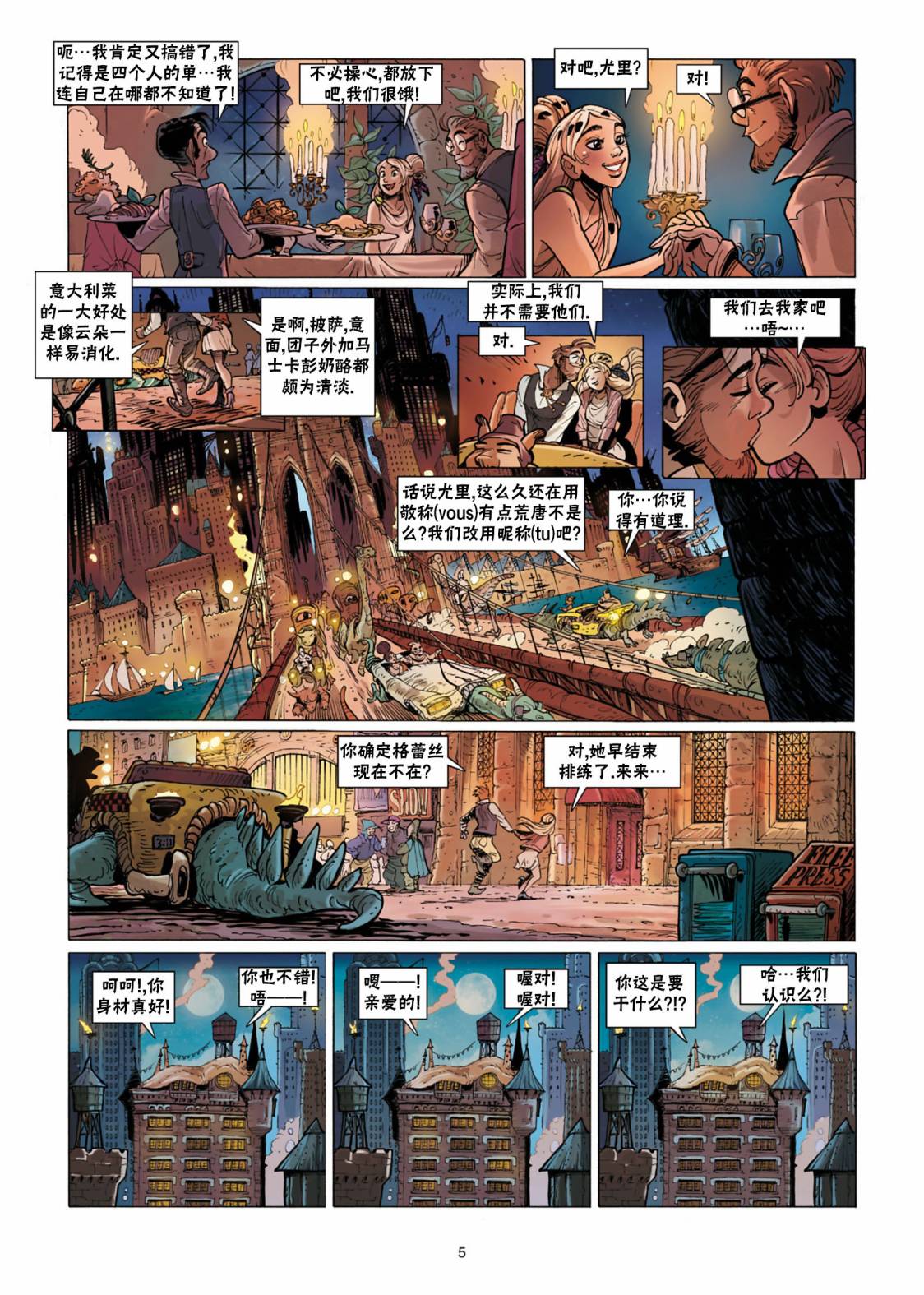 《扦球映像世界》第11话 第6页