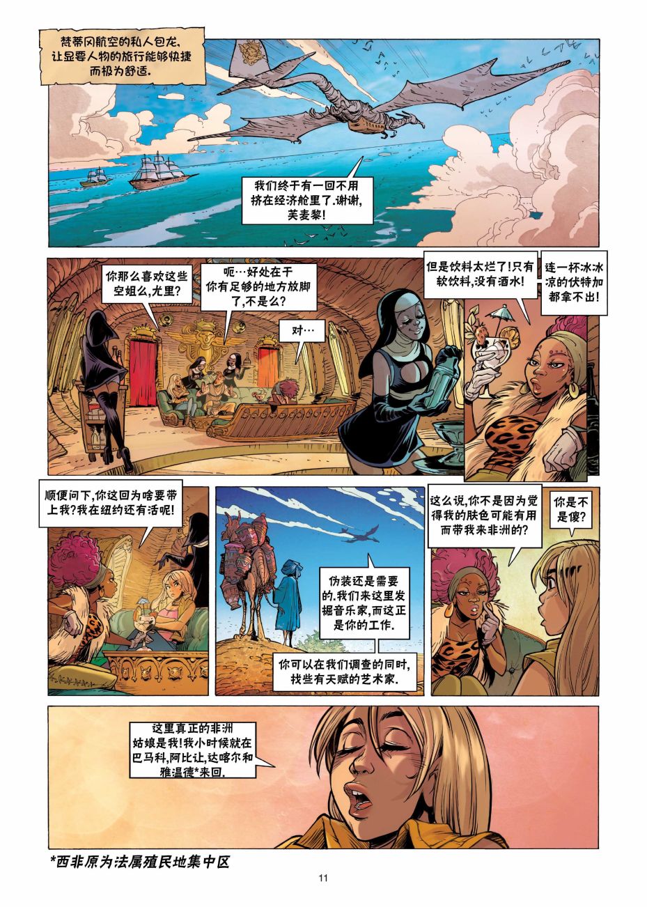 《扦球映像世界》第9话 第12页