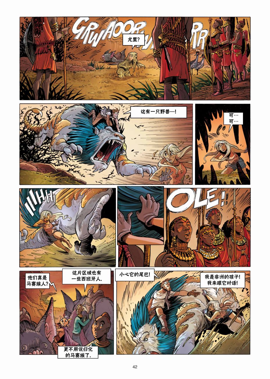 《扦球映像世界》第9话 第43页