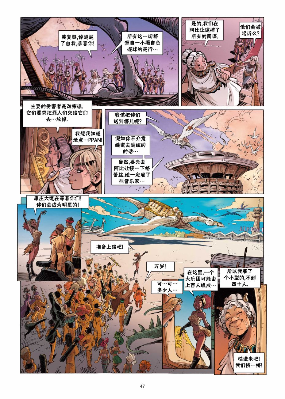 《扦球映像世界》第9话 第48页