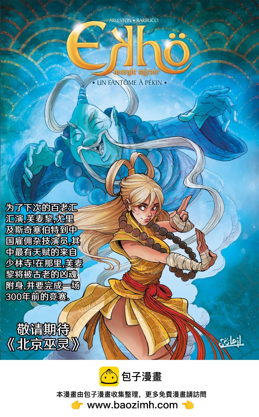 《扦球映像世界》第9话 第50页