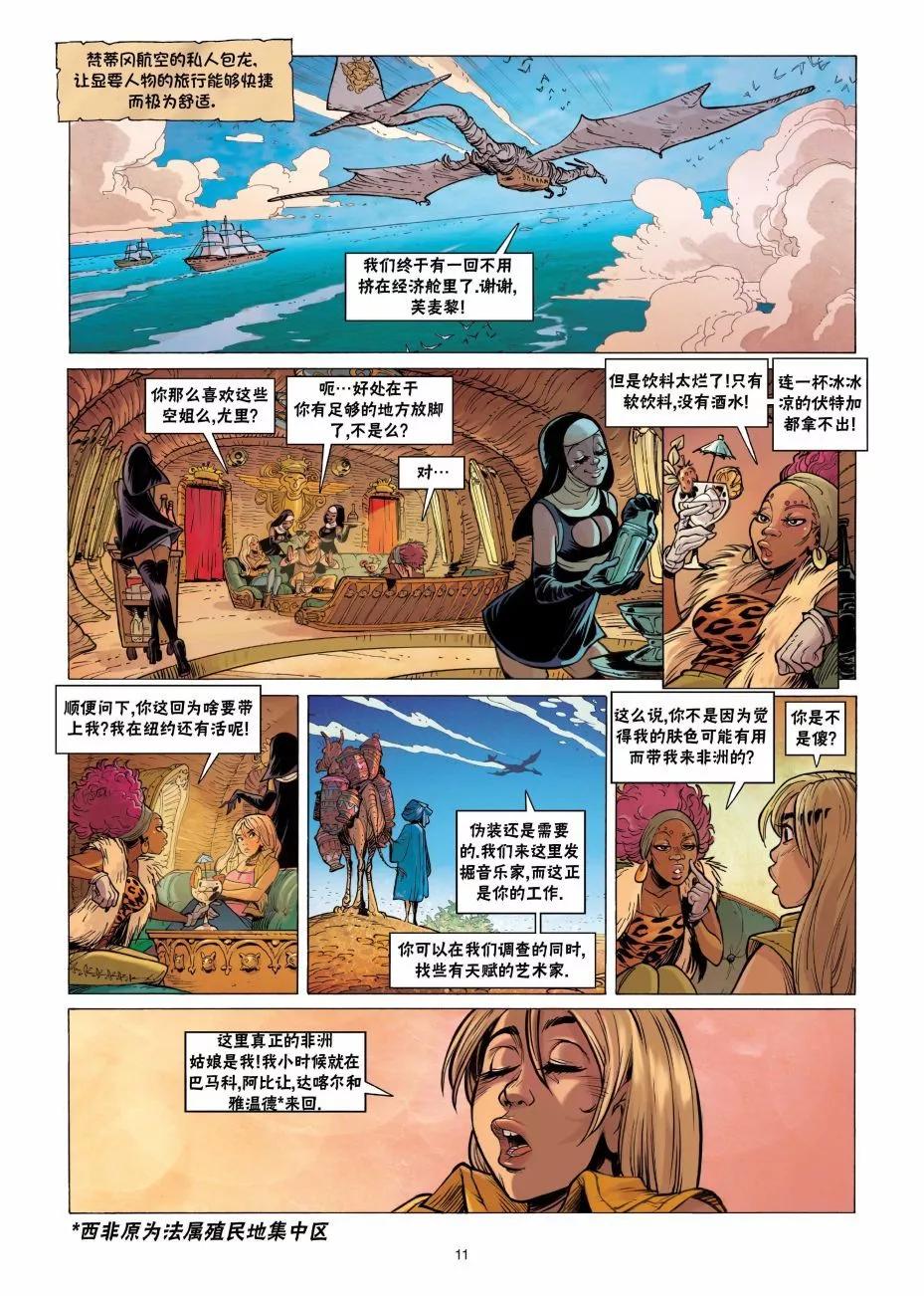 《扦球映像世界》第09卷 第12页