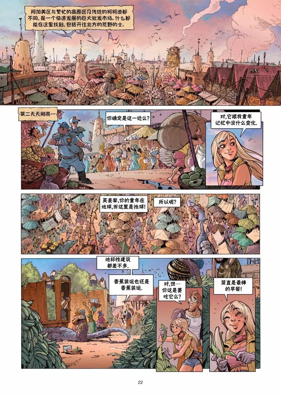 《扦球映像世界》第09卷 第23页
