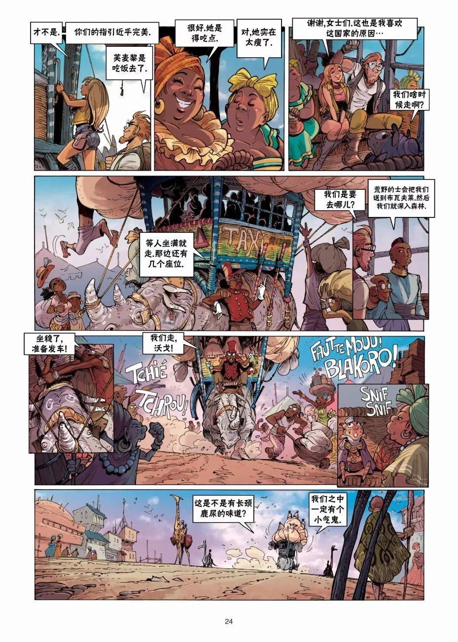 《扦球映像世界》第09卷 第25页