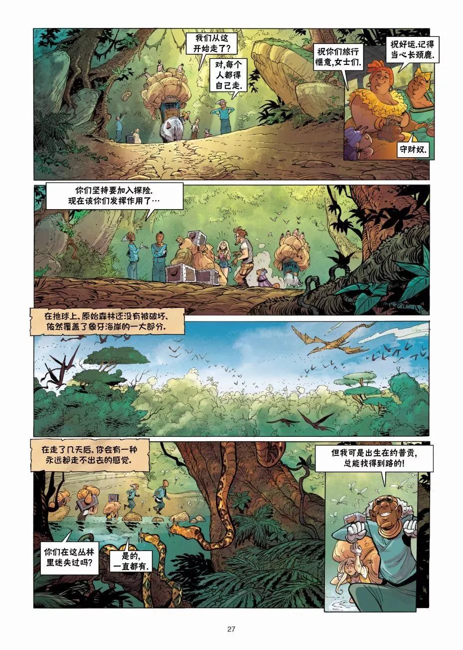 《扦球映像世界》第09卷 第28页