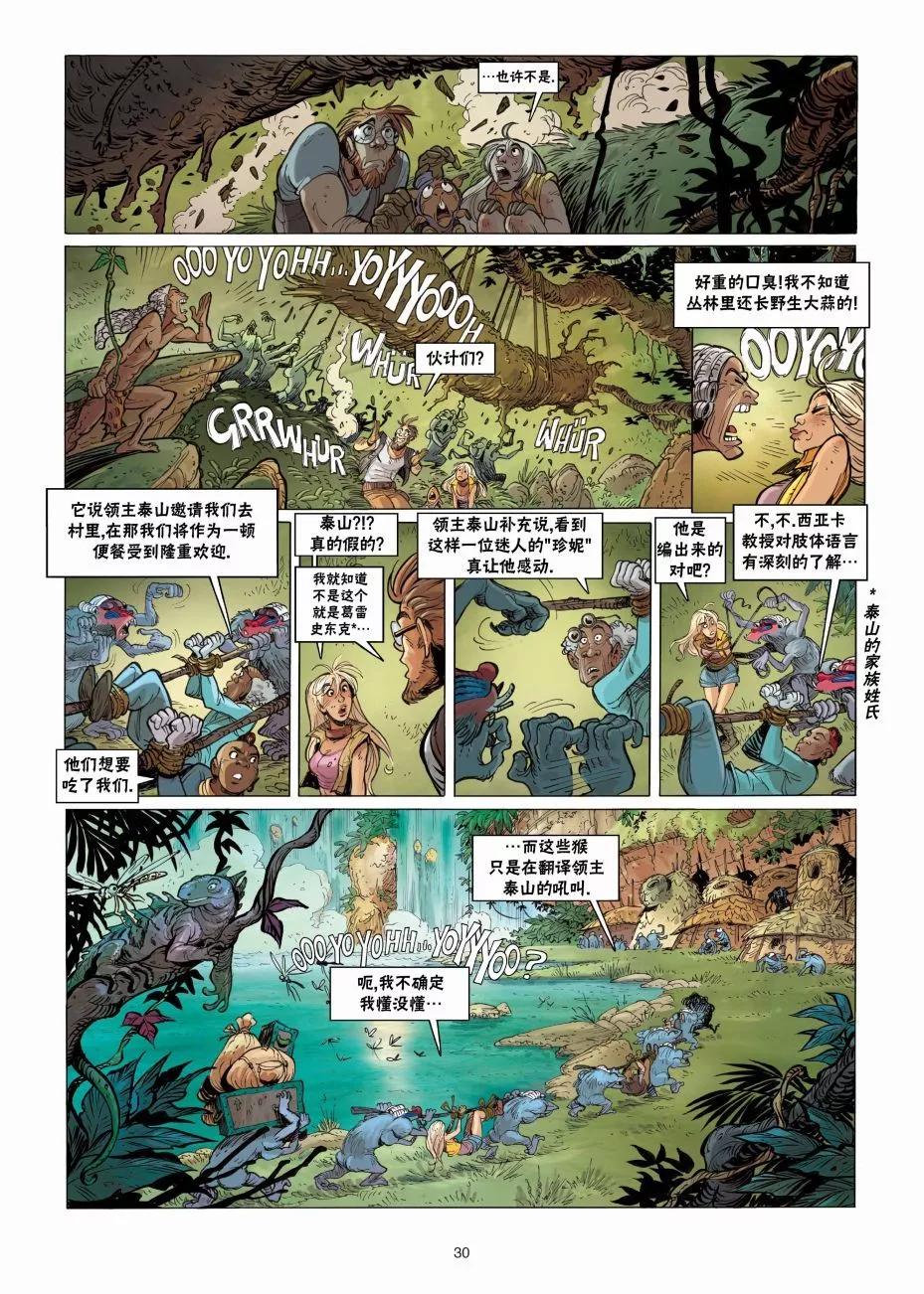 《扦球映像世界》第09卷 第31页
