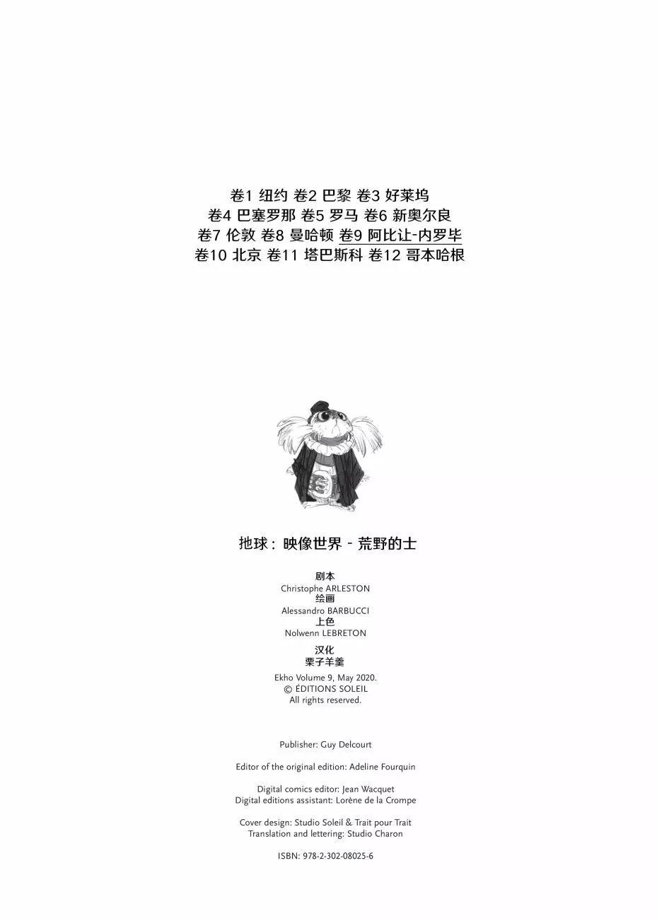 《扦球映像世界》第09卷 第3页