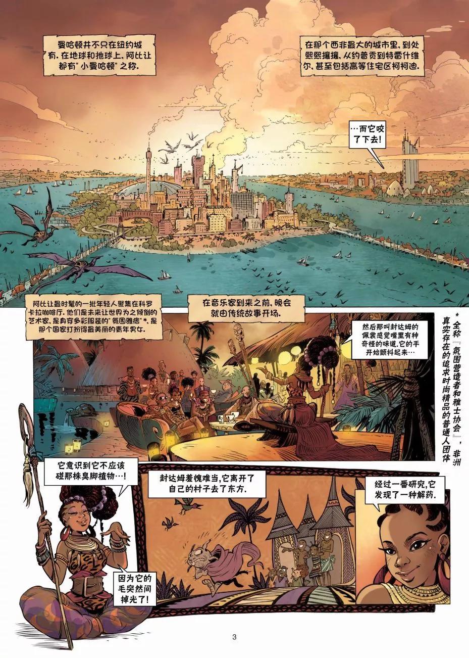 《扦球映像世界》第09卷 第4页