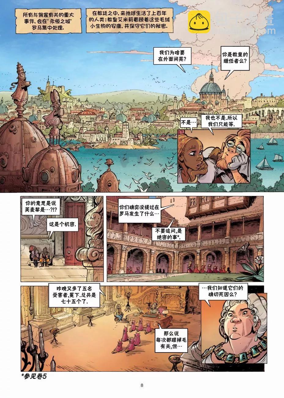 《扦球映像世界》第09卷 第9页