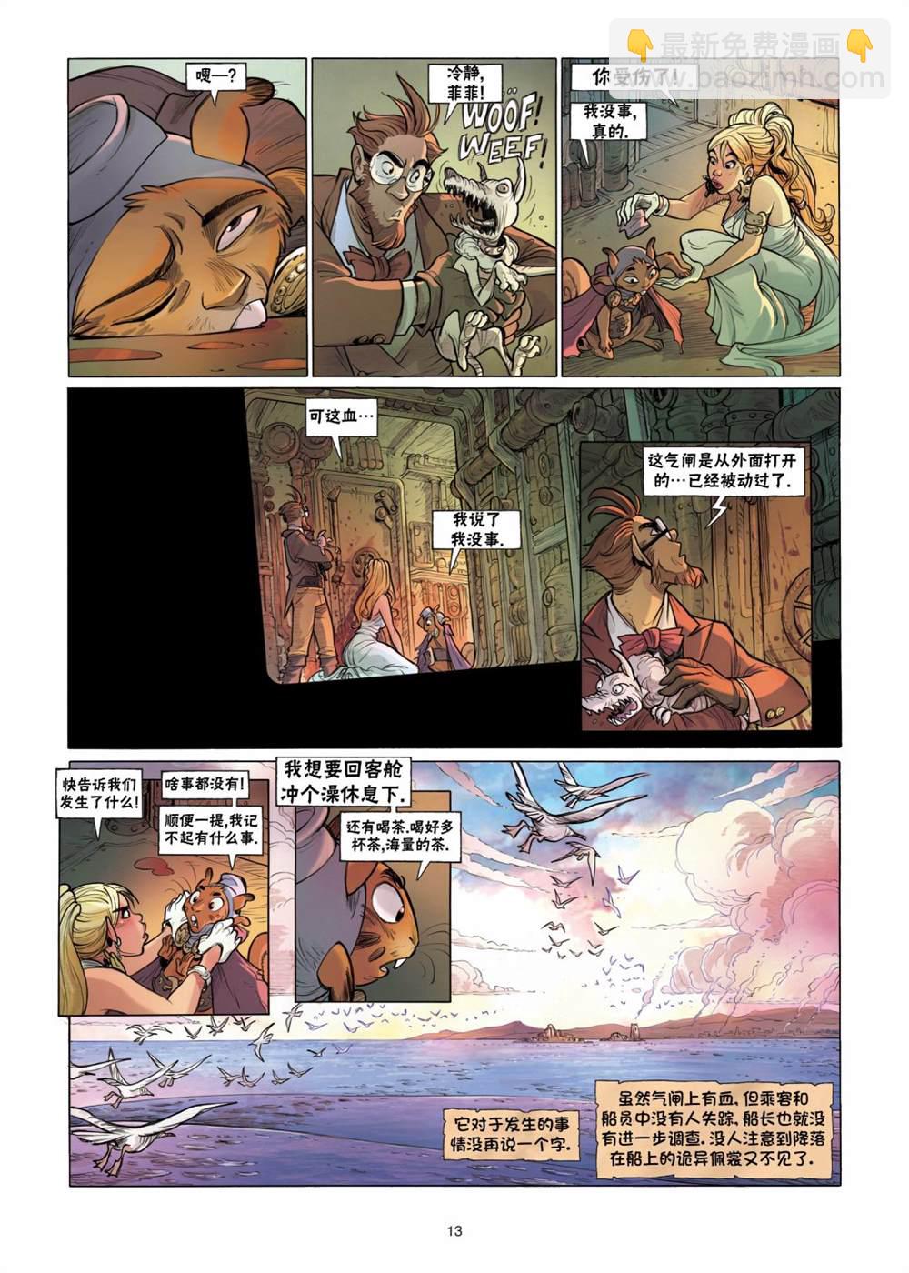 《扦球映像世界》第5话 第13页
