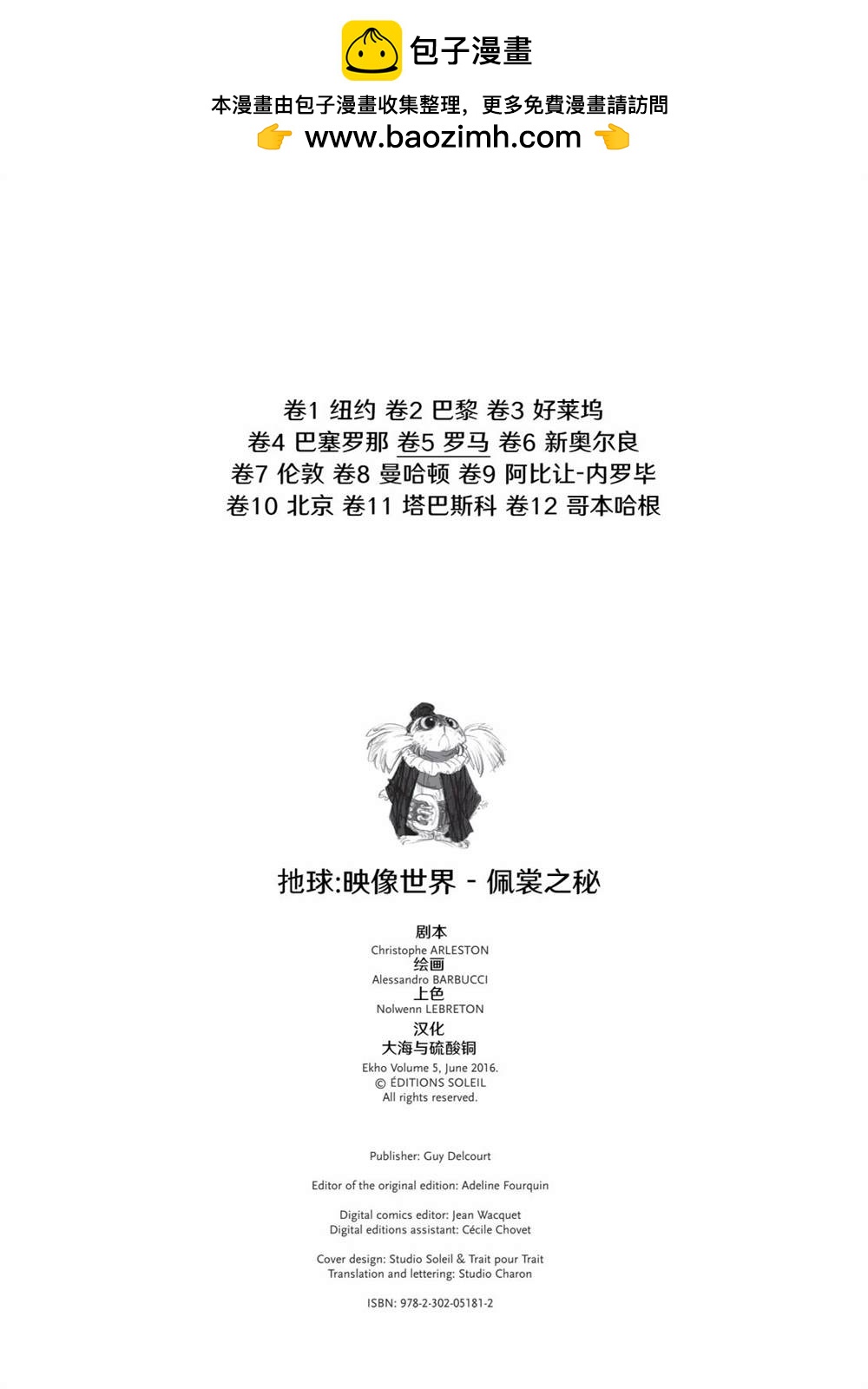 《扦球映像世界》第5话 第2页