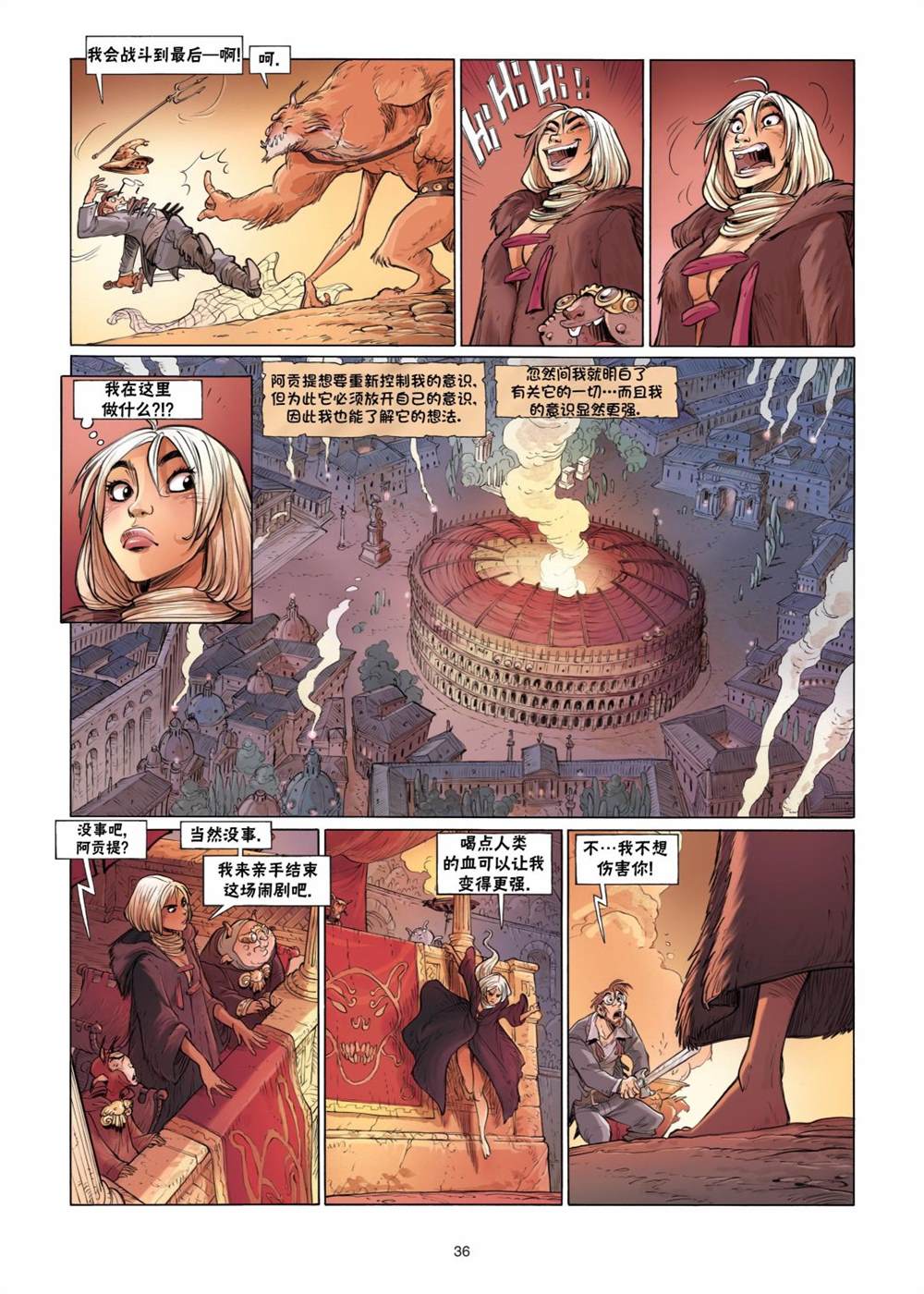 《扦球映像世界》第5话 第36页