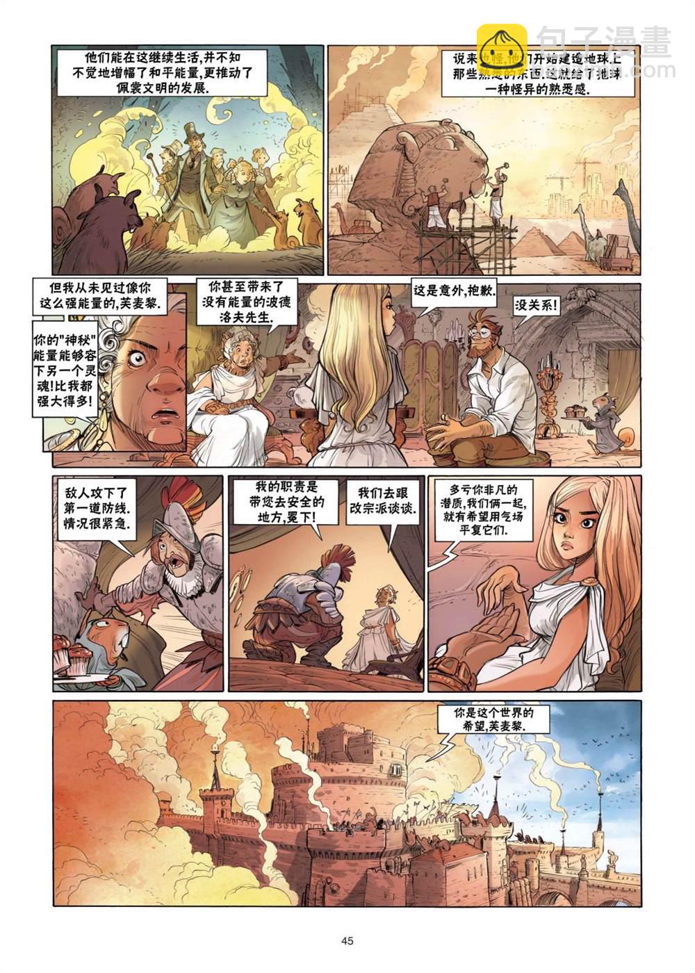 《扦球映像世界》第5话 第45页