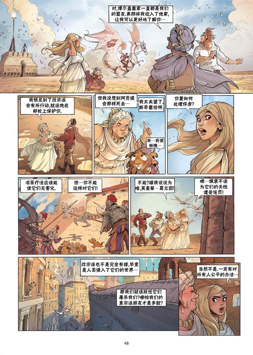 《扦球映像世界》第5话 第48页