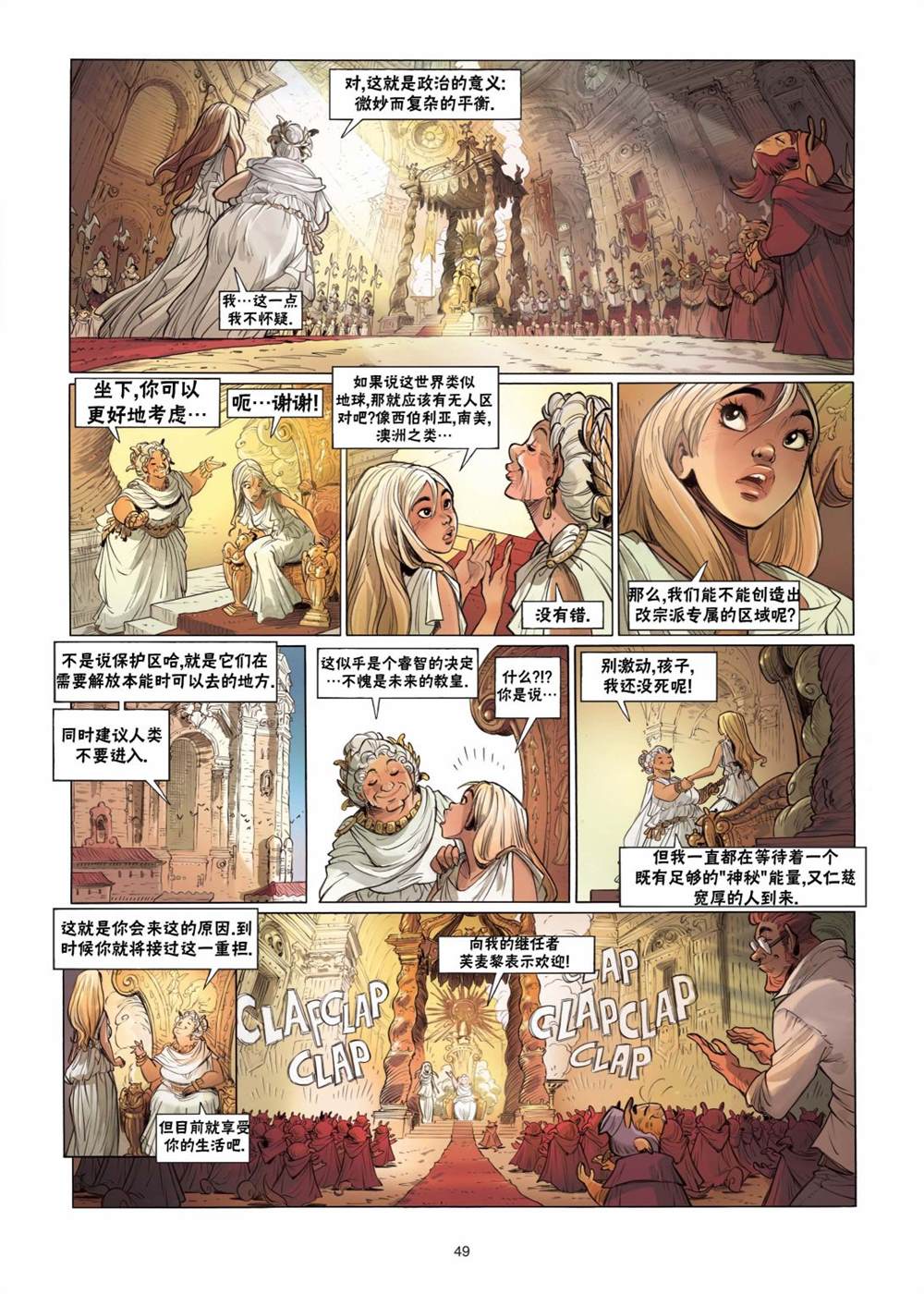 《扦球映像世界》第5话 第49页
