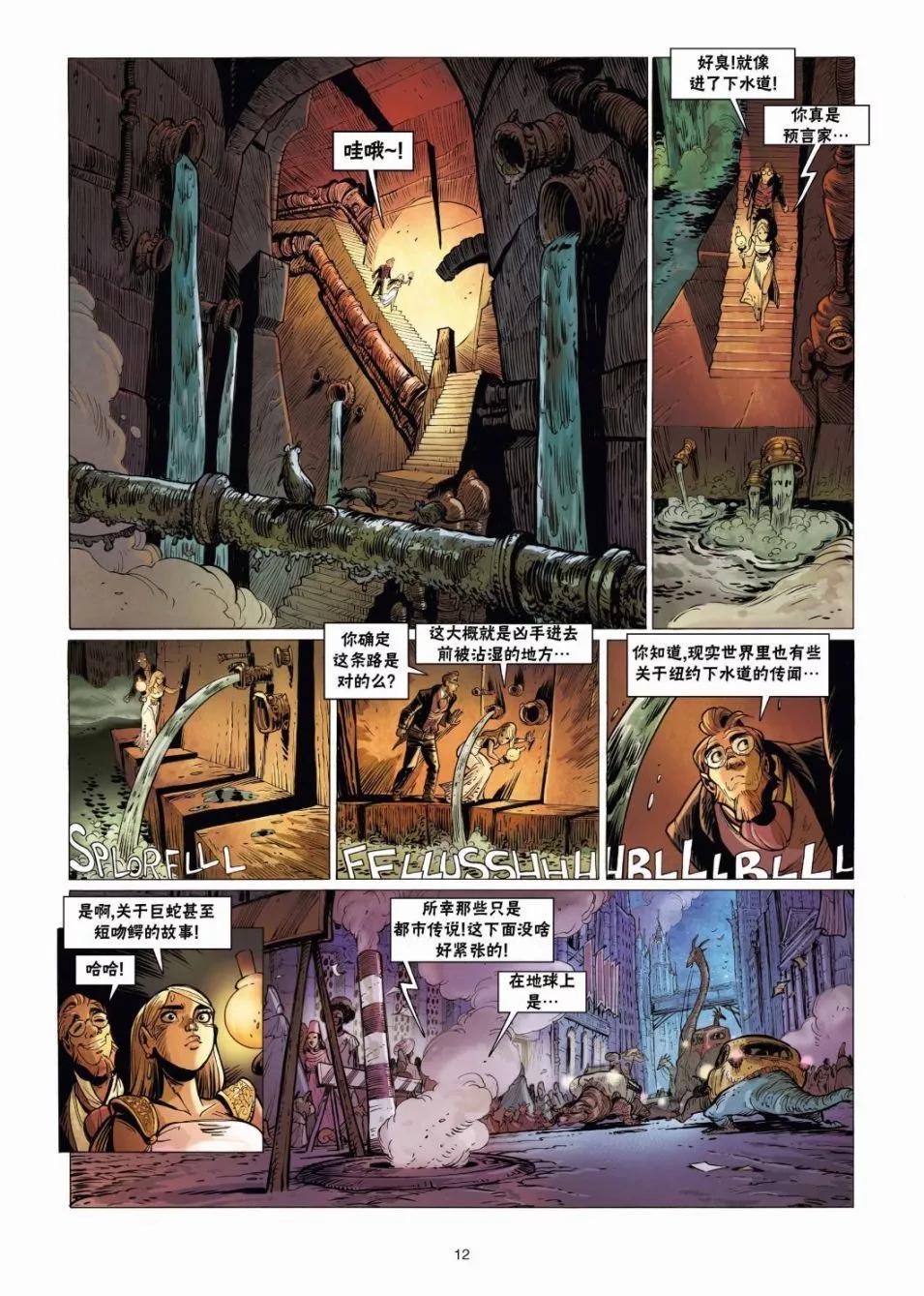 《扦球映像世界》第08卷 第12页