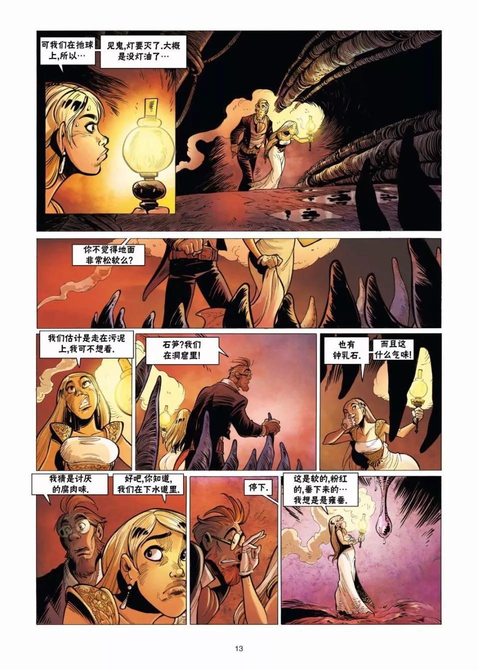 《扦球映像世界》第08卷 第13页