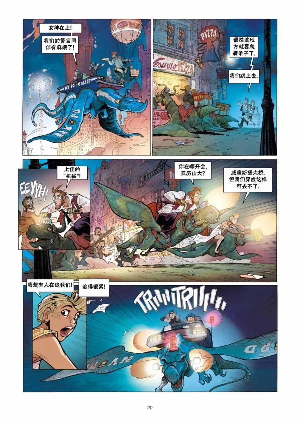 《扦球映像世界》第08卷 第20页