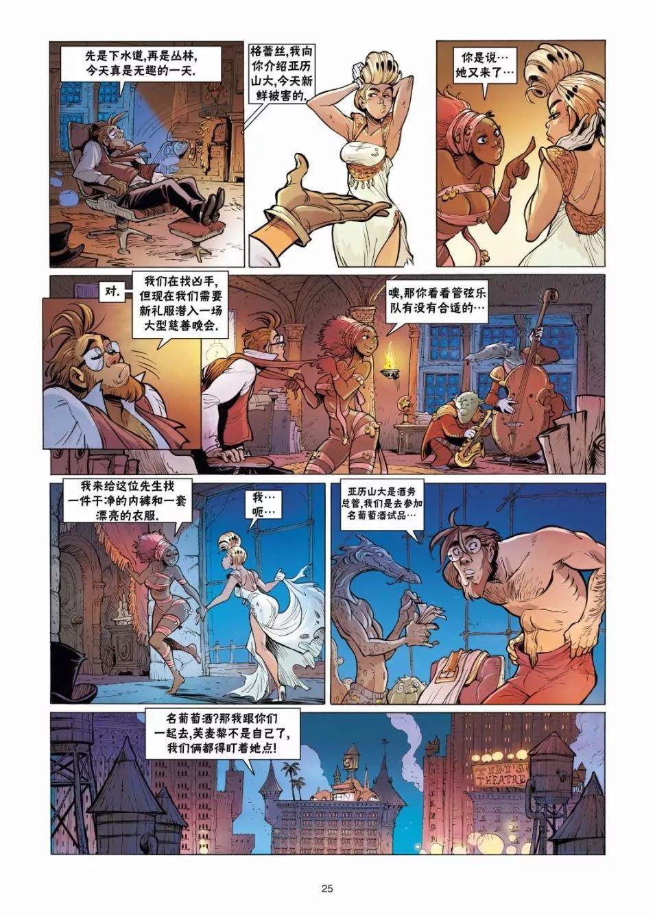《扦球映像世界》第08卷 第25页