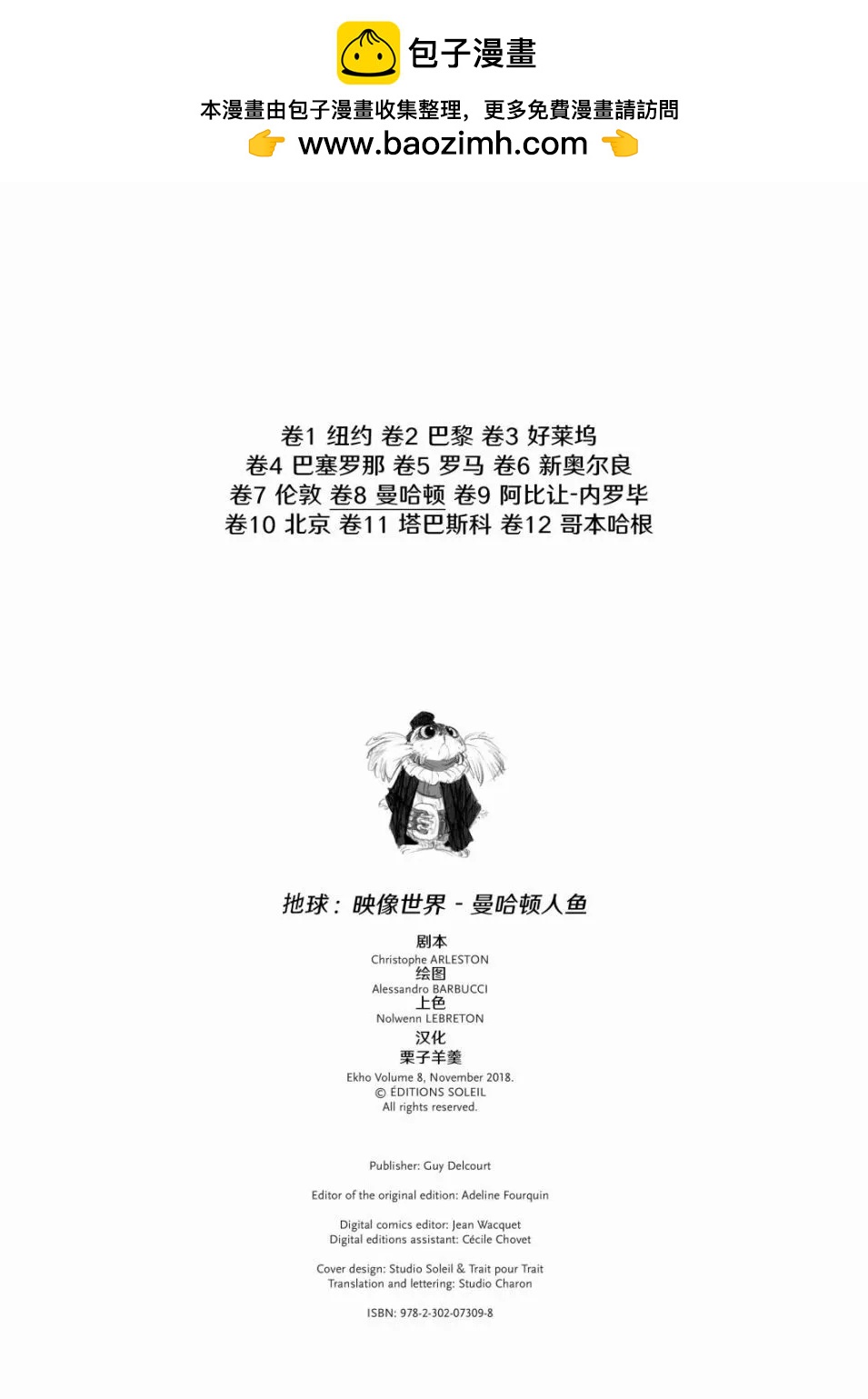 《扦球映像世界》第08卷 第2页