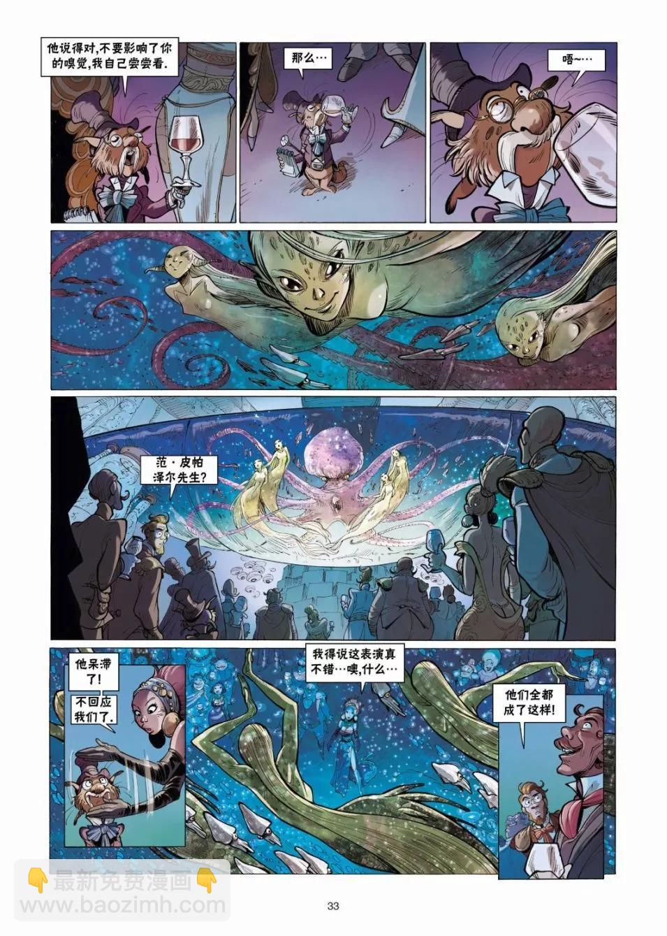 《扦球映像世界》第08卷 第33页