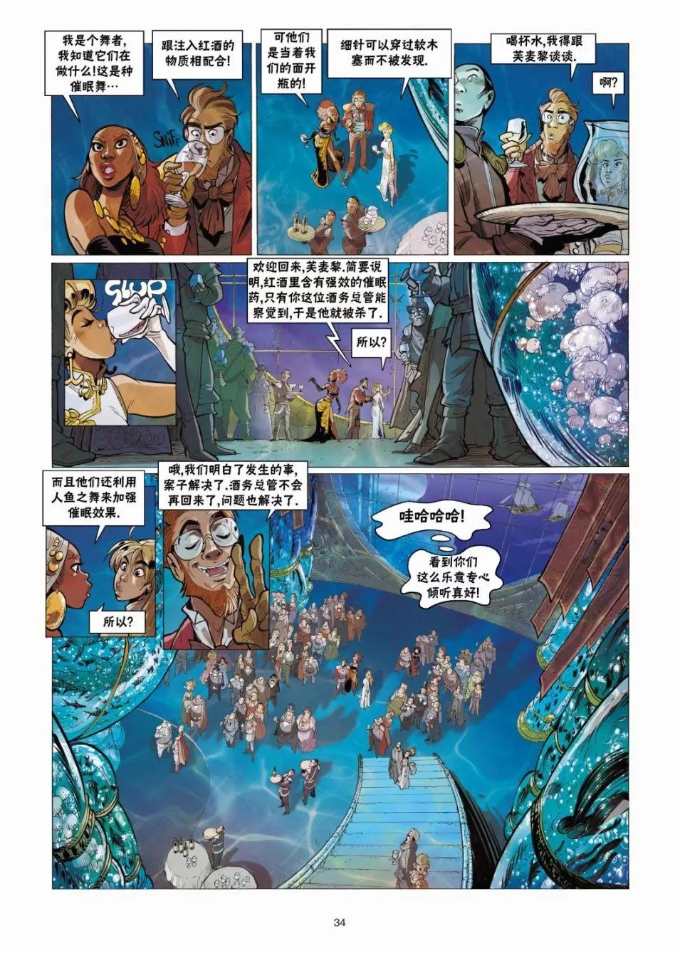 《扦球映像世界》第08卷 第34页