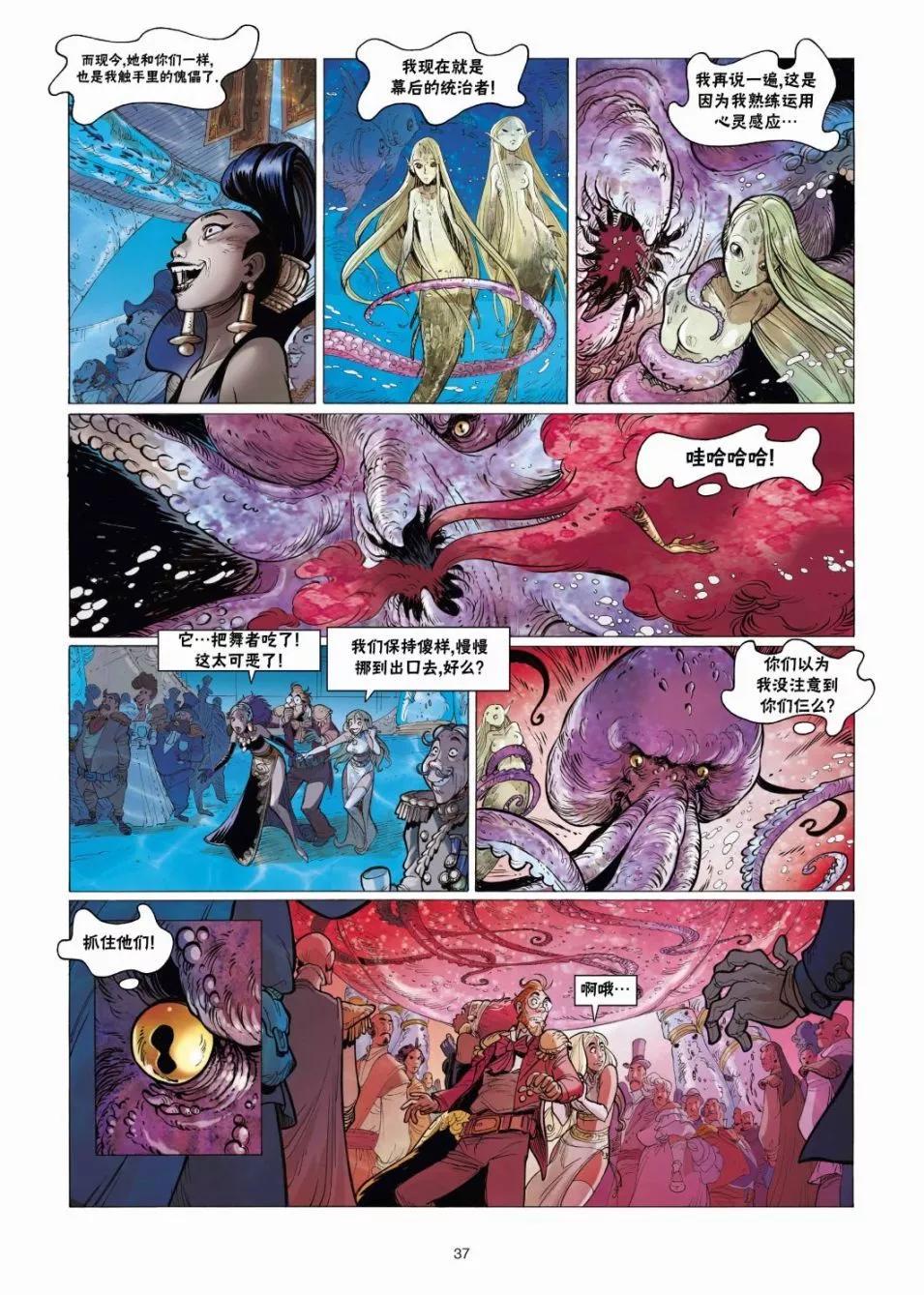 《扦球映像世界》第08卷 第37页