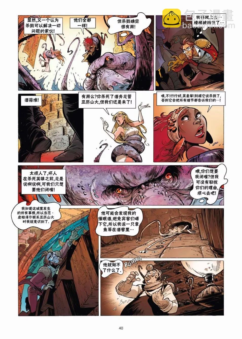 《扦球映像世界》第08卷 第40页