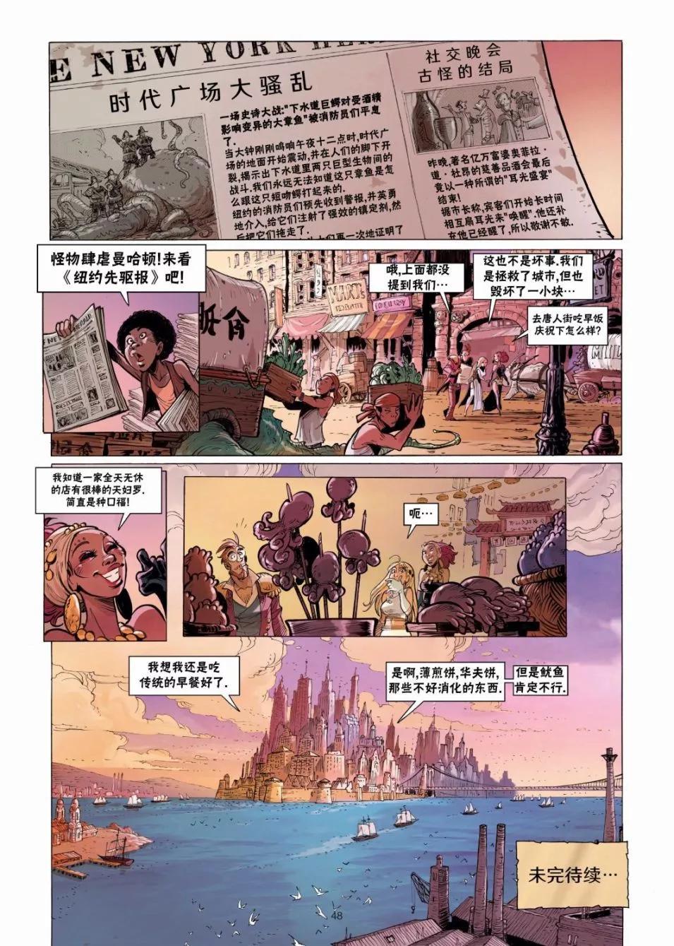 《扦球映像世界》第08卷 第48页