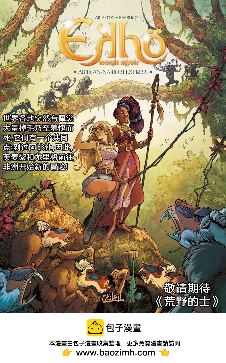 《扦球映像世界》第08卷 第49页