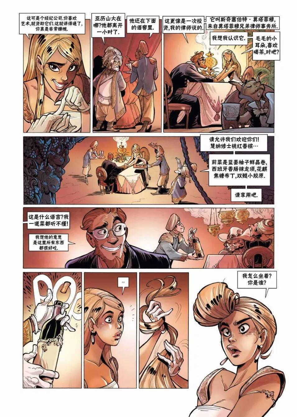 《扦球映像世界》第08卷 第5页