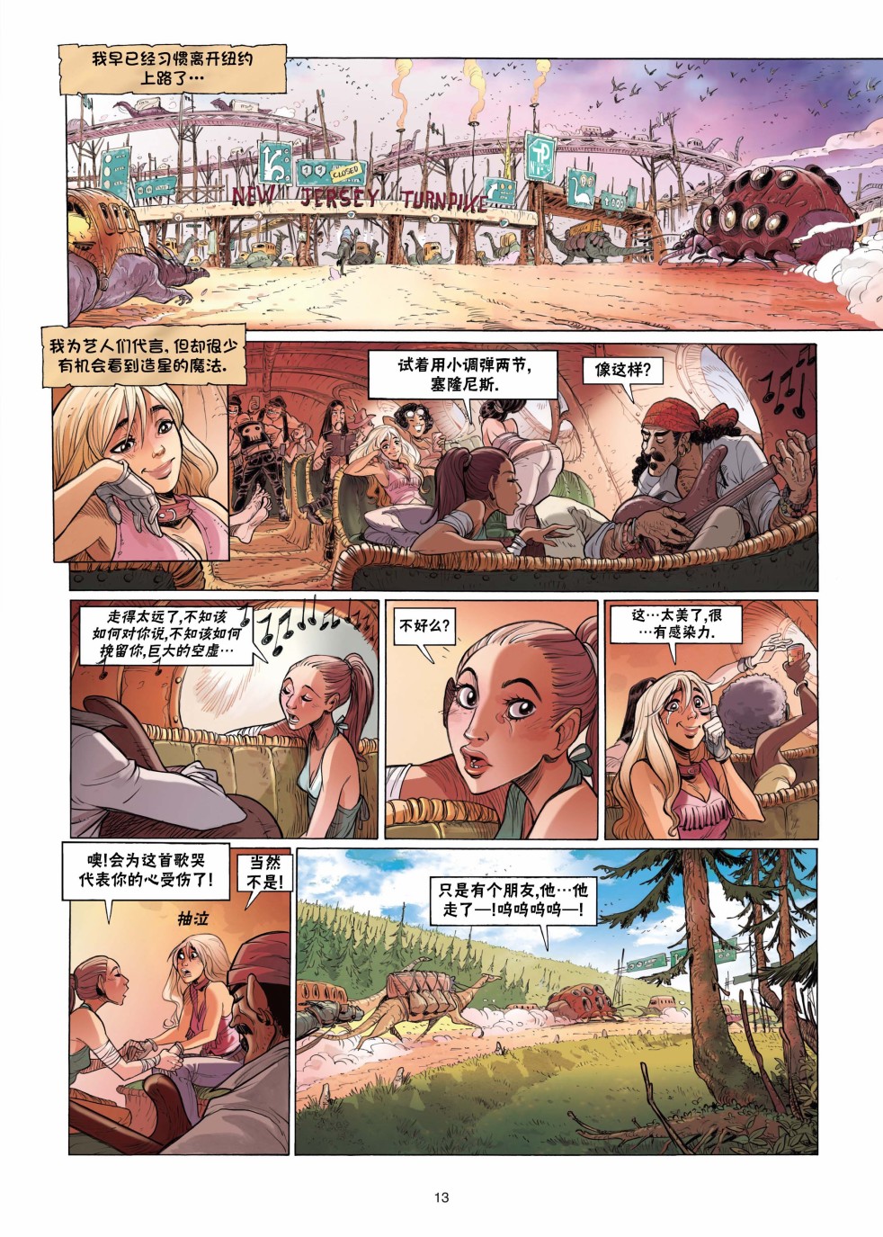 《扦球映像世界》第6话 第14页