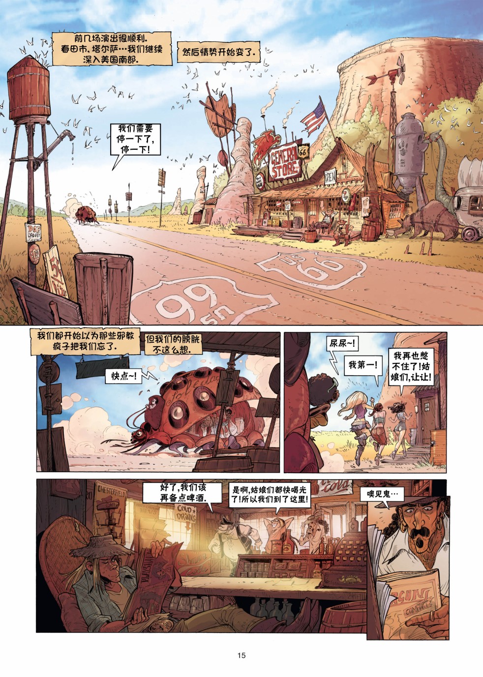 《扦球映像世界》第6话 第16页