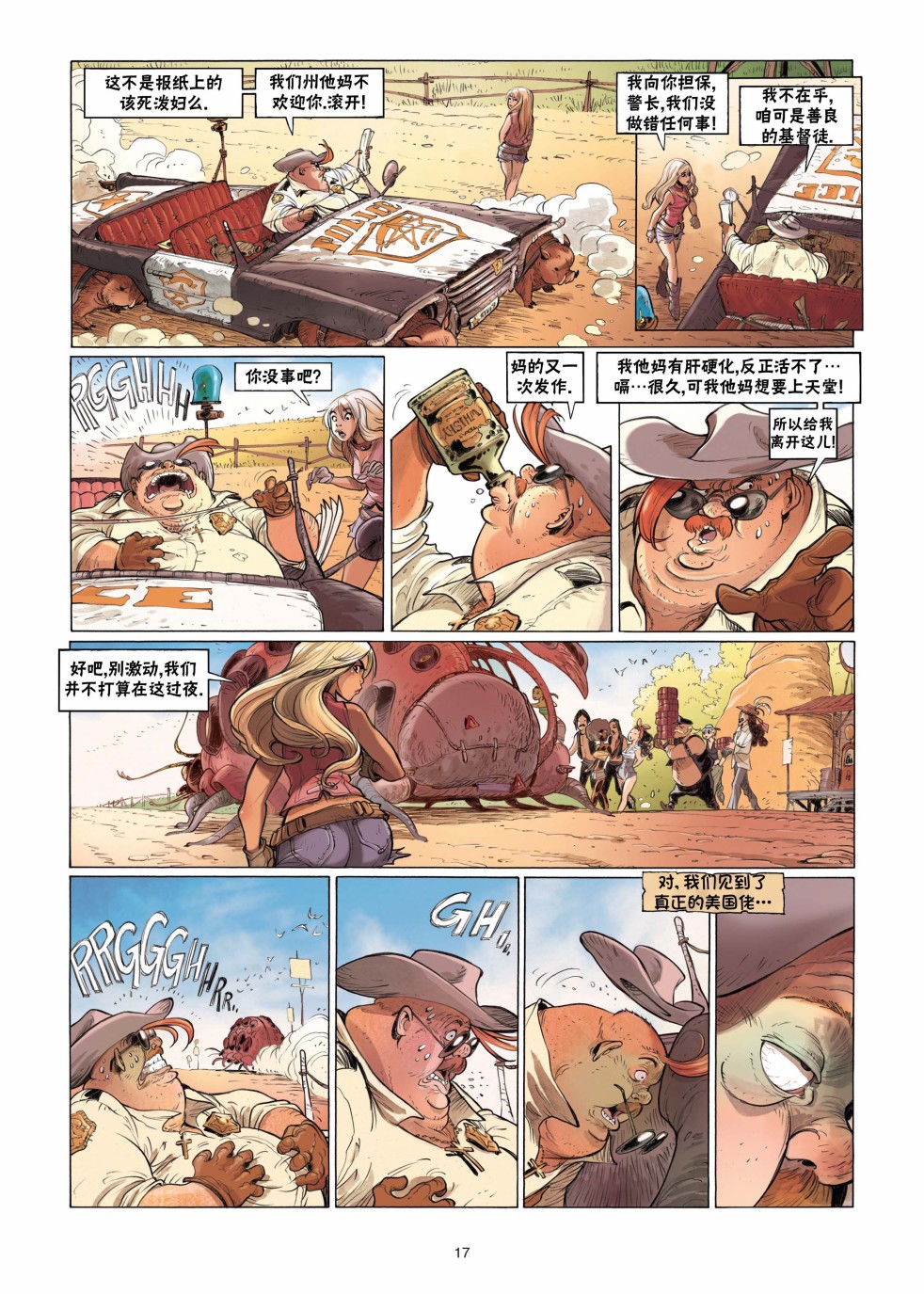 《扦球映像世界》第6话 第18页