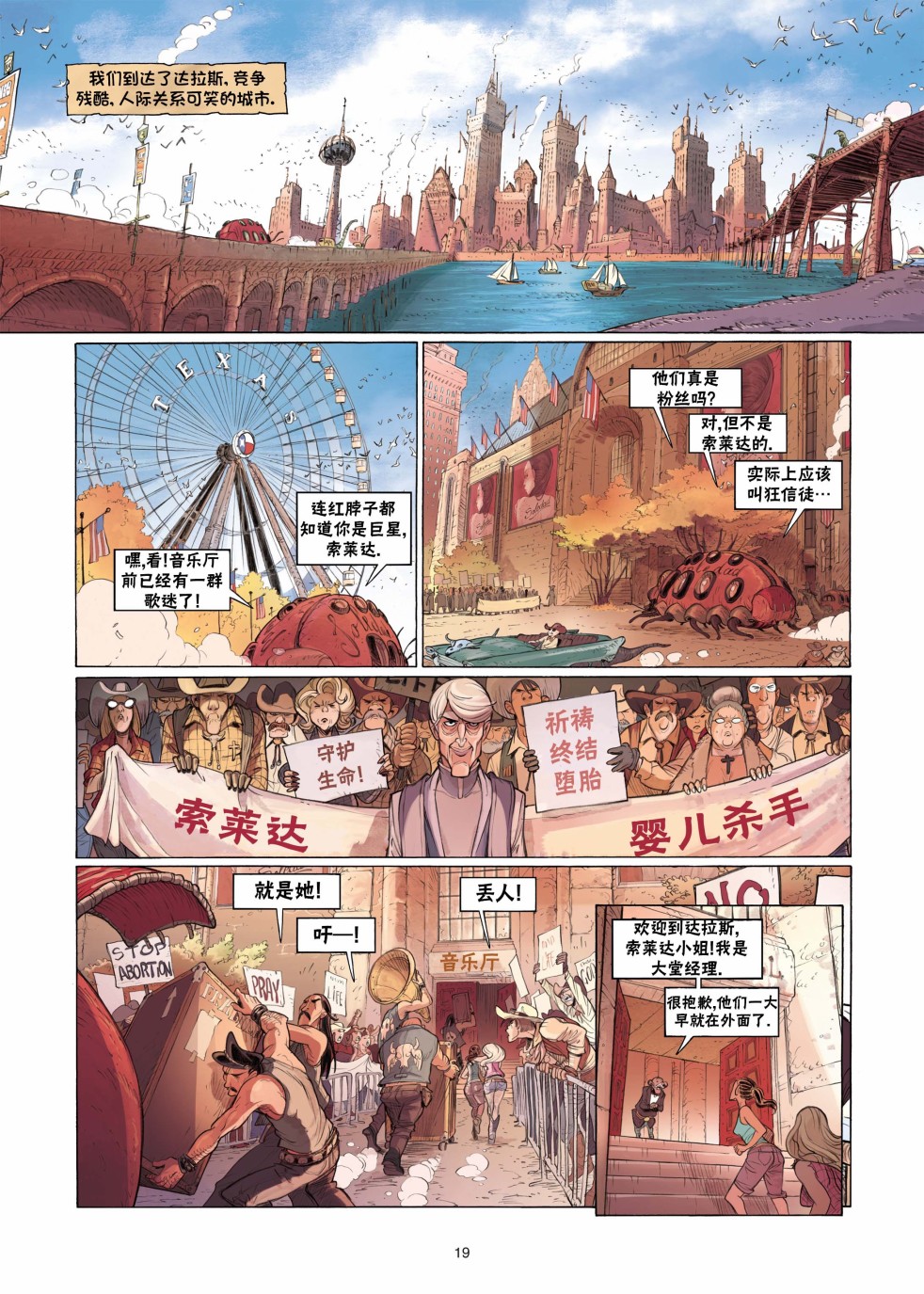 《扦球映像世界》第6话 第20页