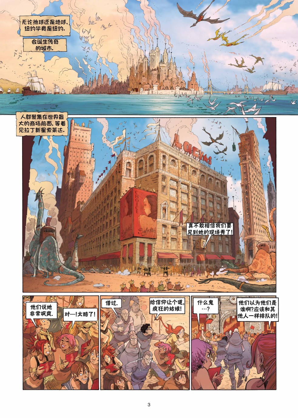 《扦球映像世界》第6话 第4页