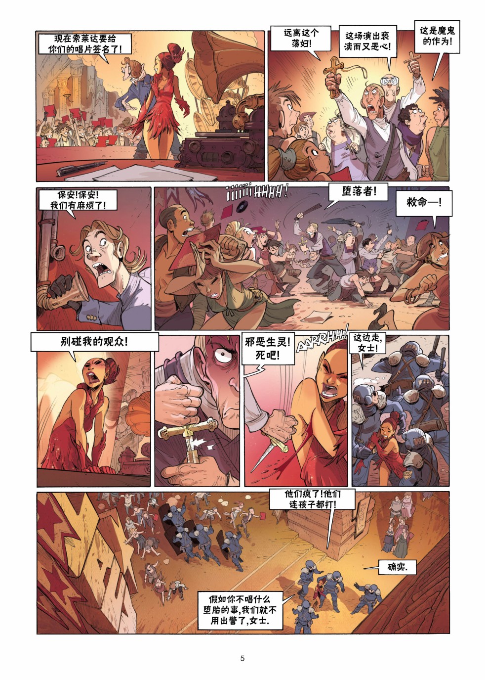 《扦球映像世界》第6话 第6页