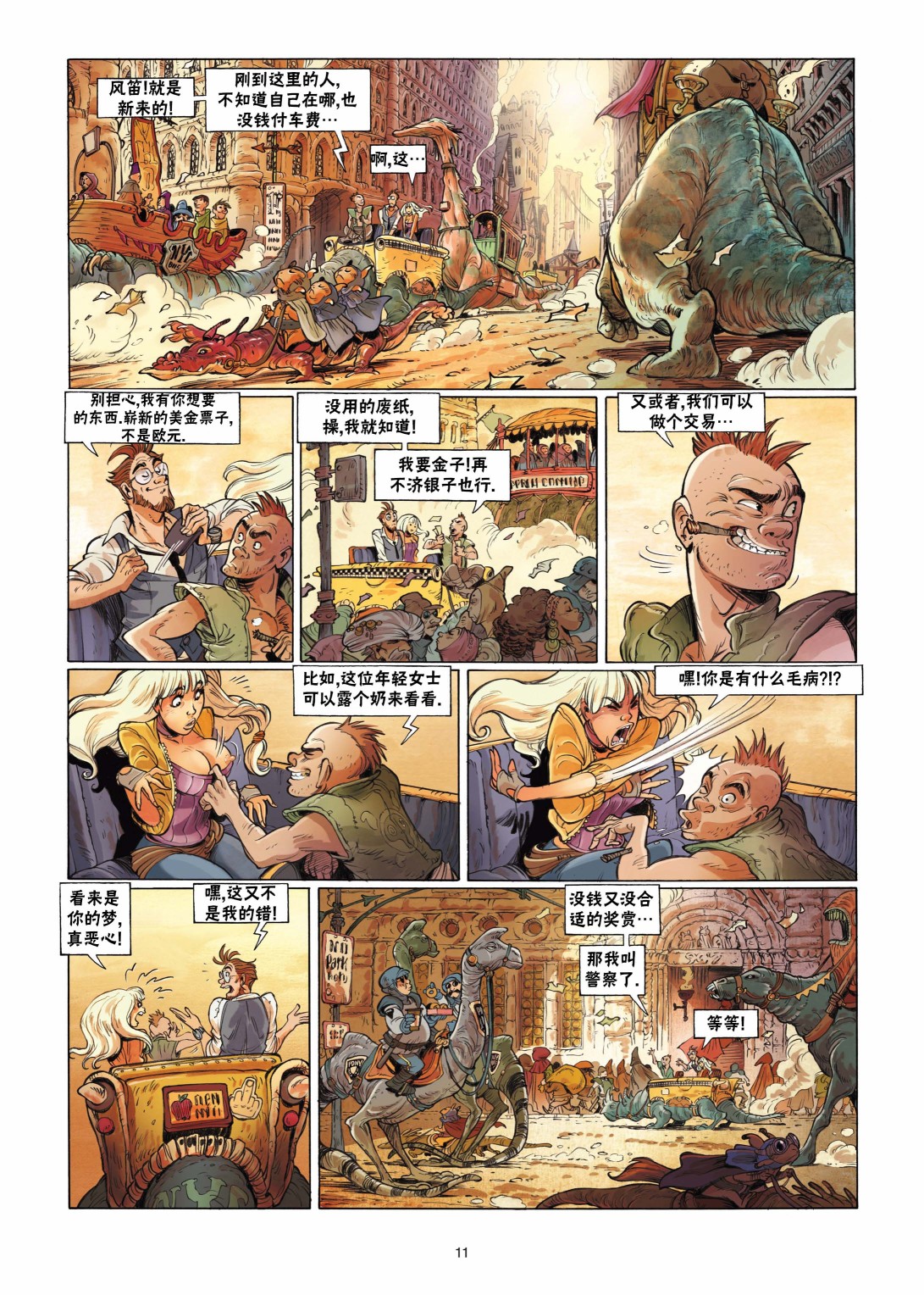 《扦球映像世界》第01卷 第13页