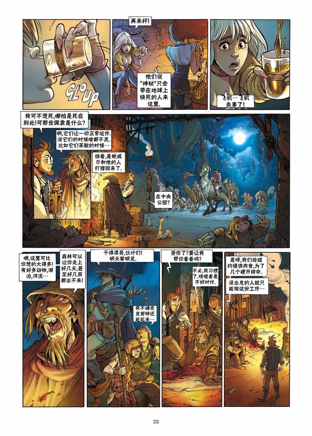 《扦球映像世界》第01卷 第25页