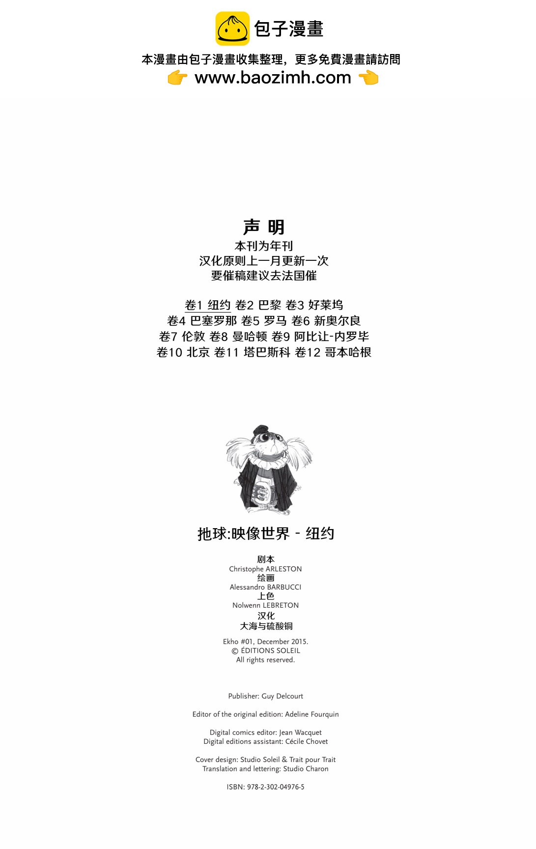 《扦球映像世界》第01卷 第2页