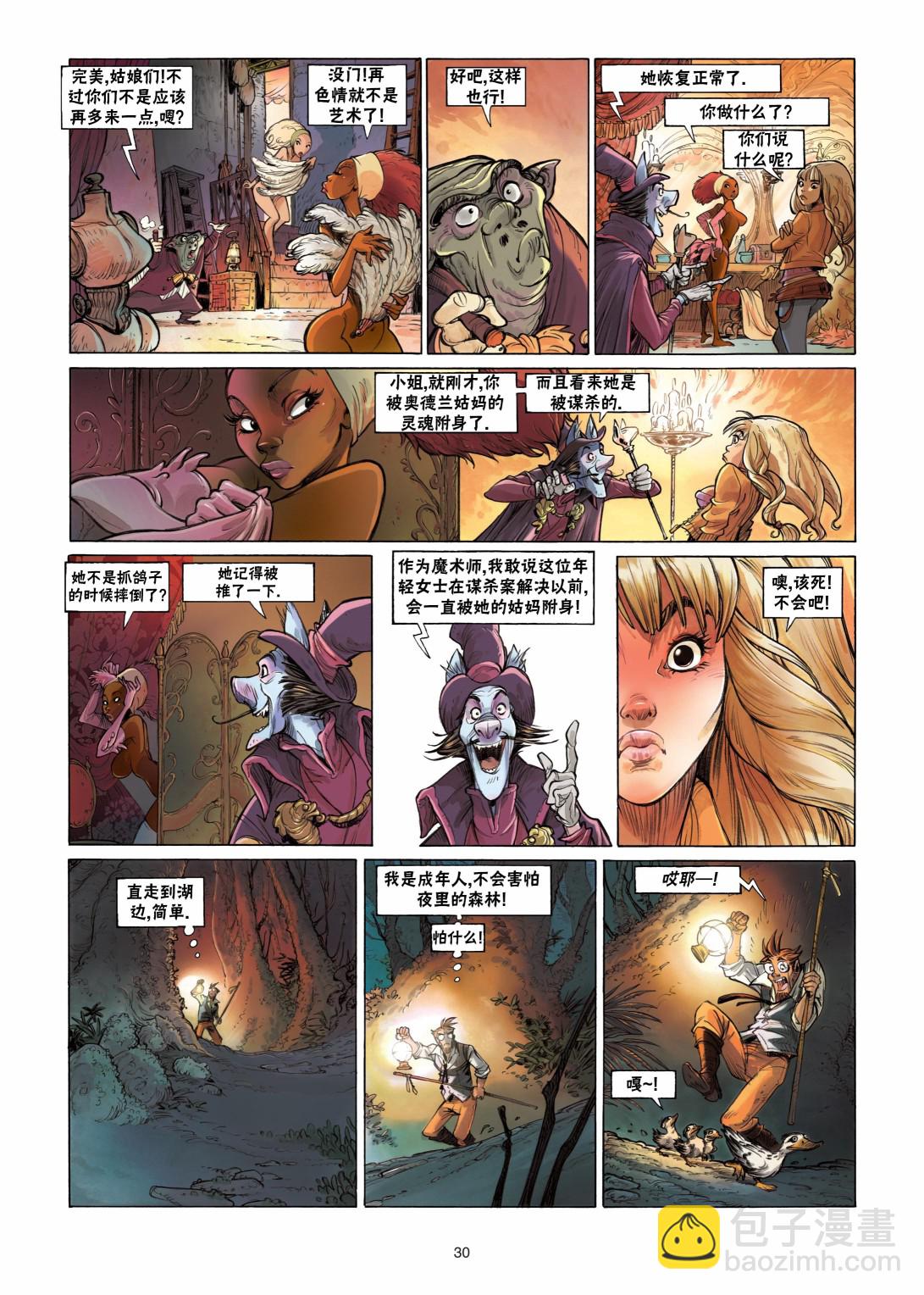 《扦球映像世界》第01卷 第33页