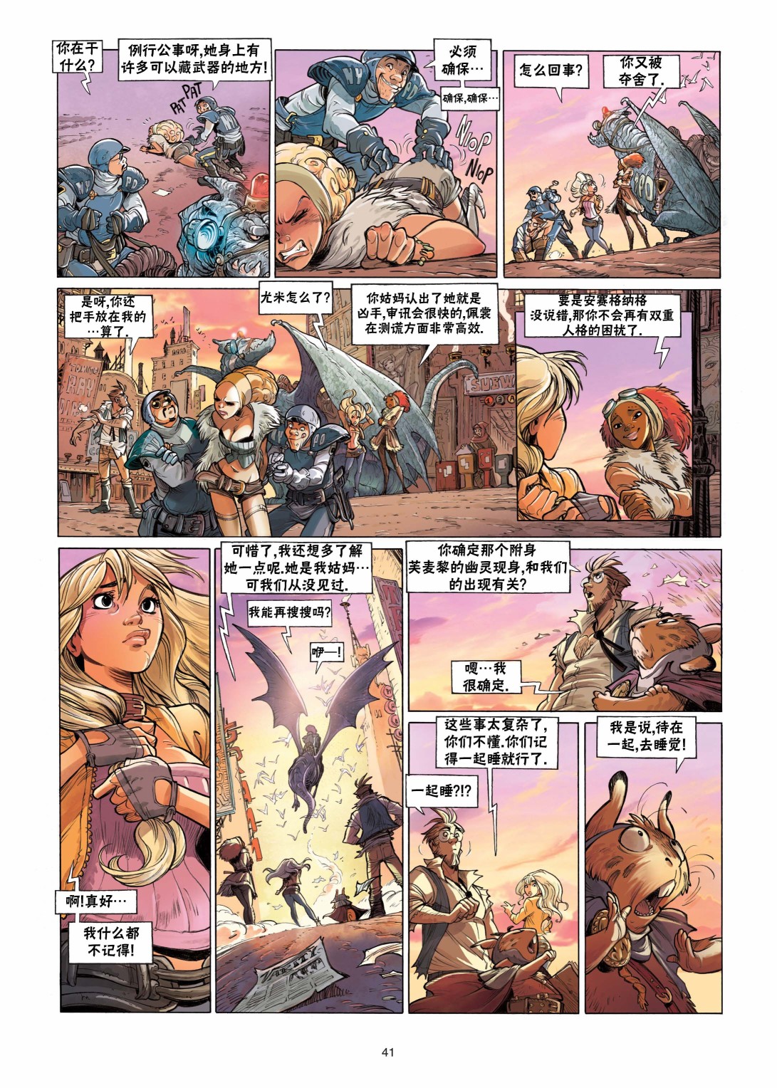 《扦球映像世界》第01卷 第44页