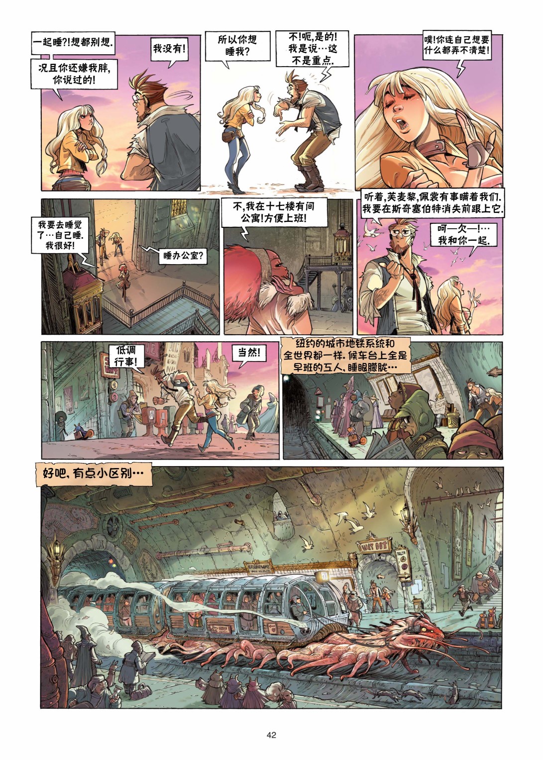 《扦球映像世界》第01卷 第45页