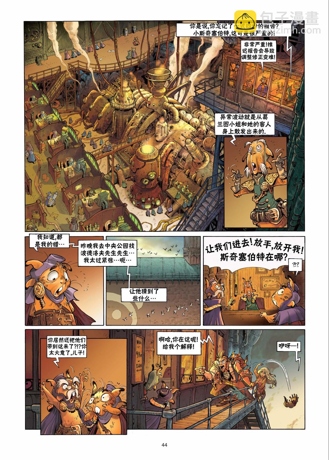 《扦球映像世界》第01卷 第47页