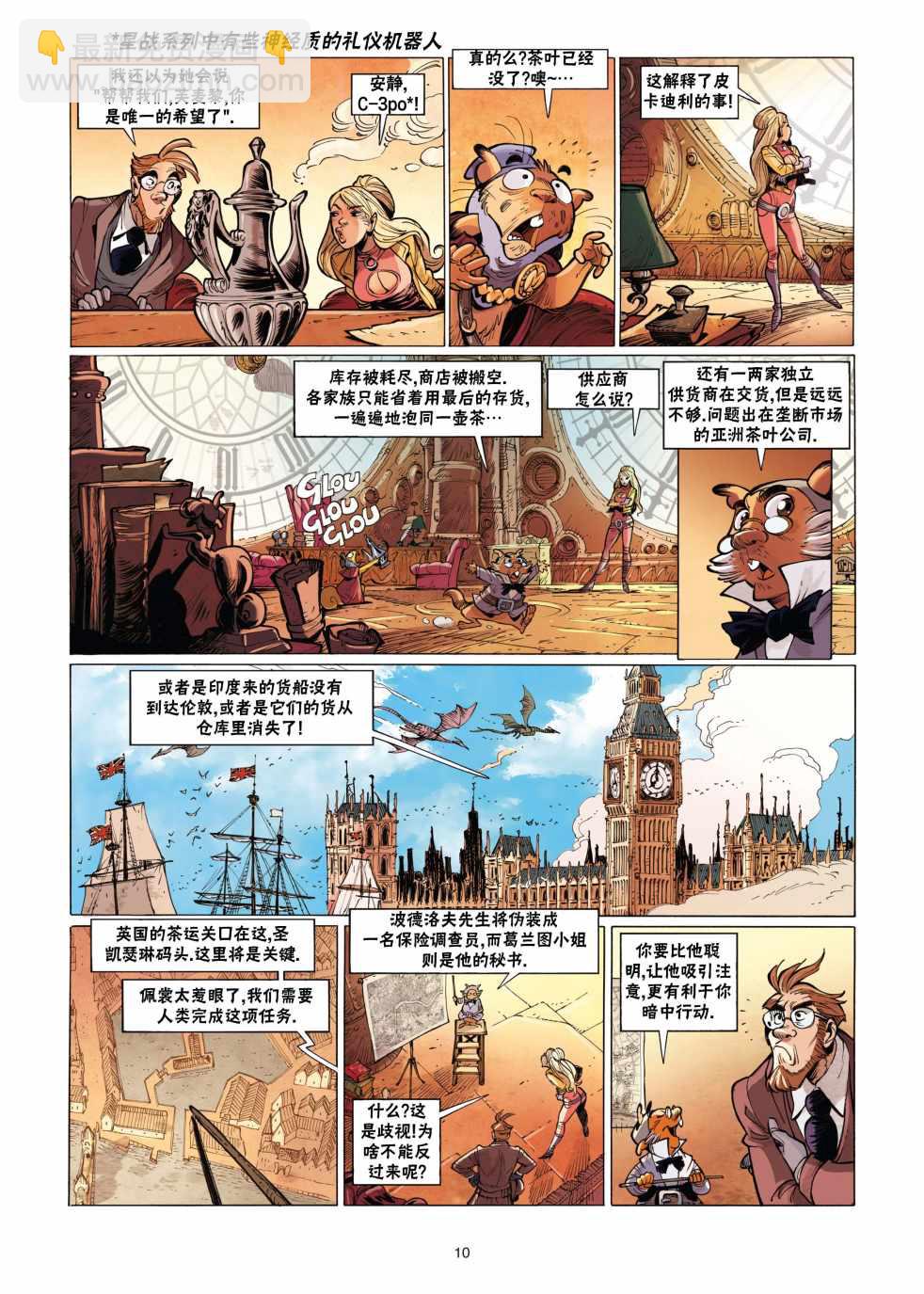 《扦球映像世界》第7话 第11页