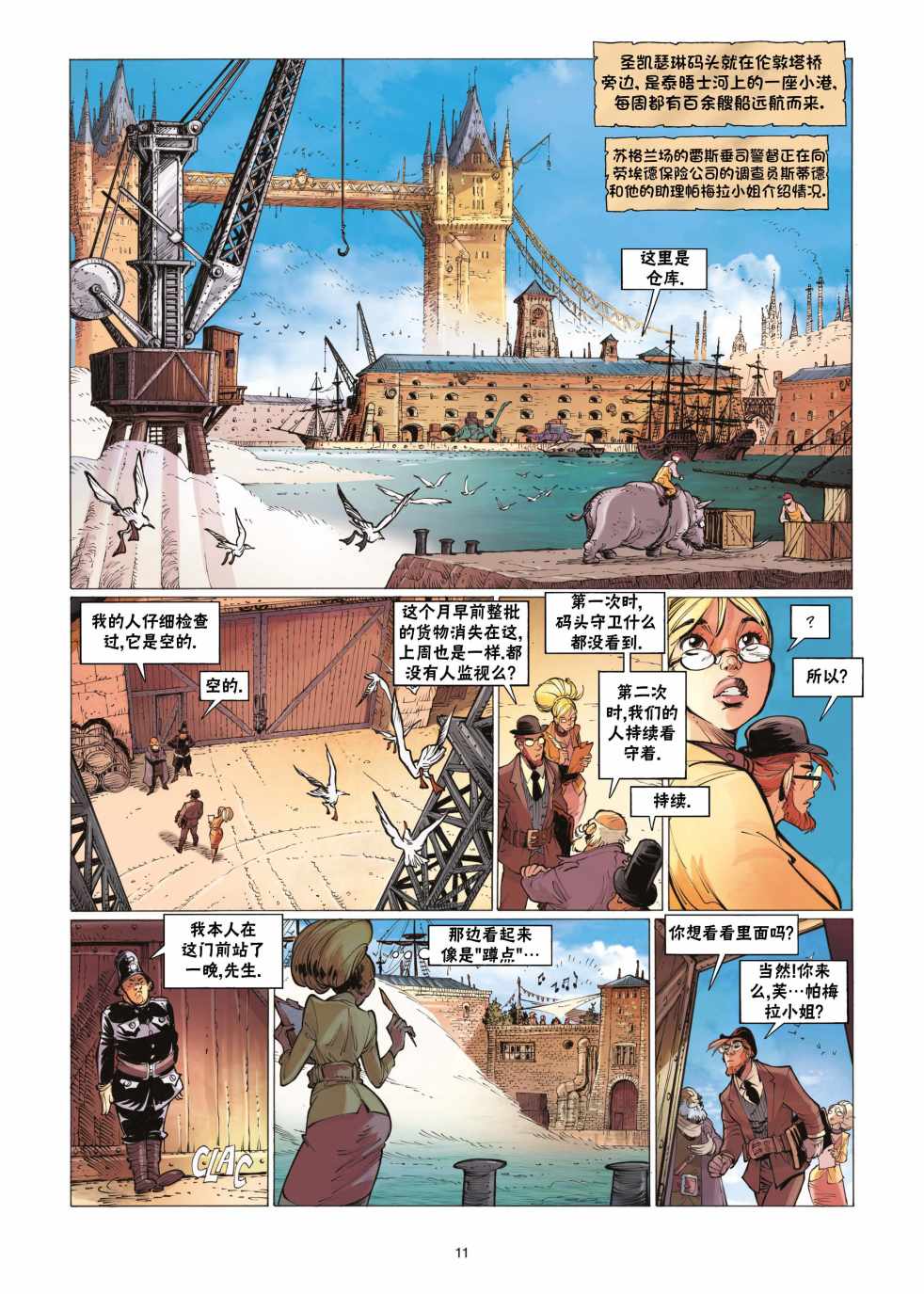 《扦球映像世界》第7话 第12页
