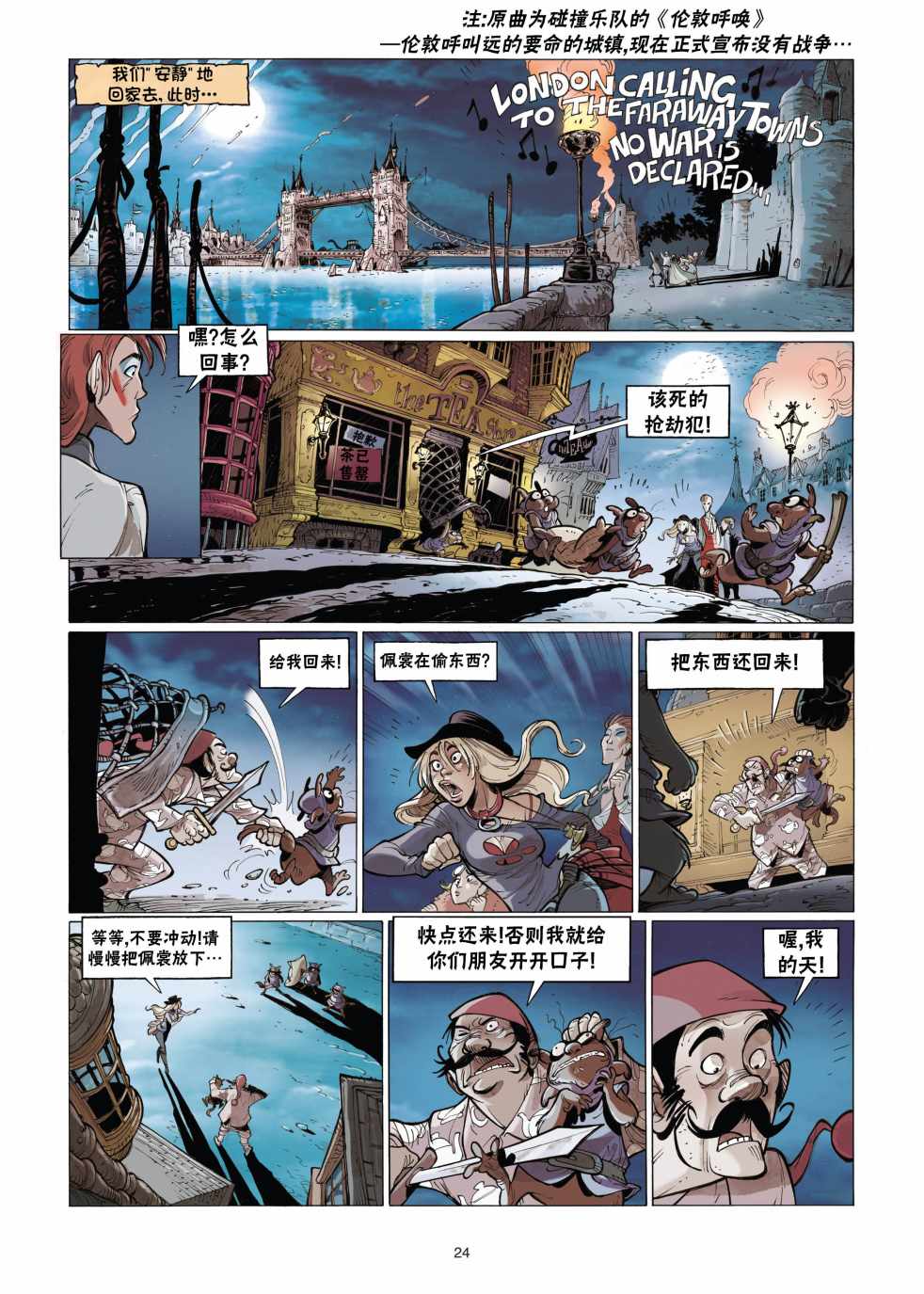 《扦球映像世界》第7话 第25页